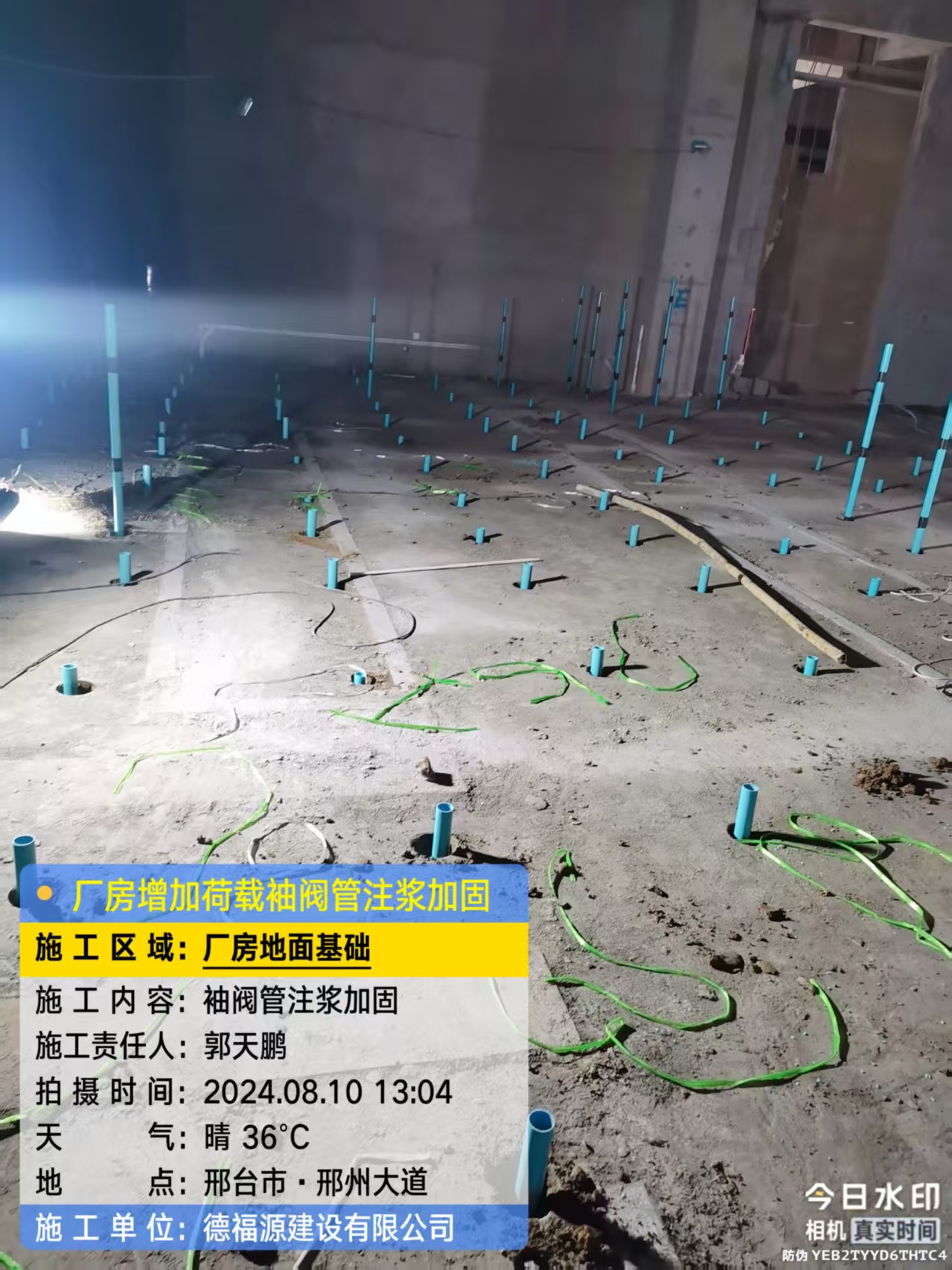 佳木斯袖阀管注浆施工