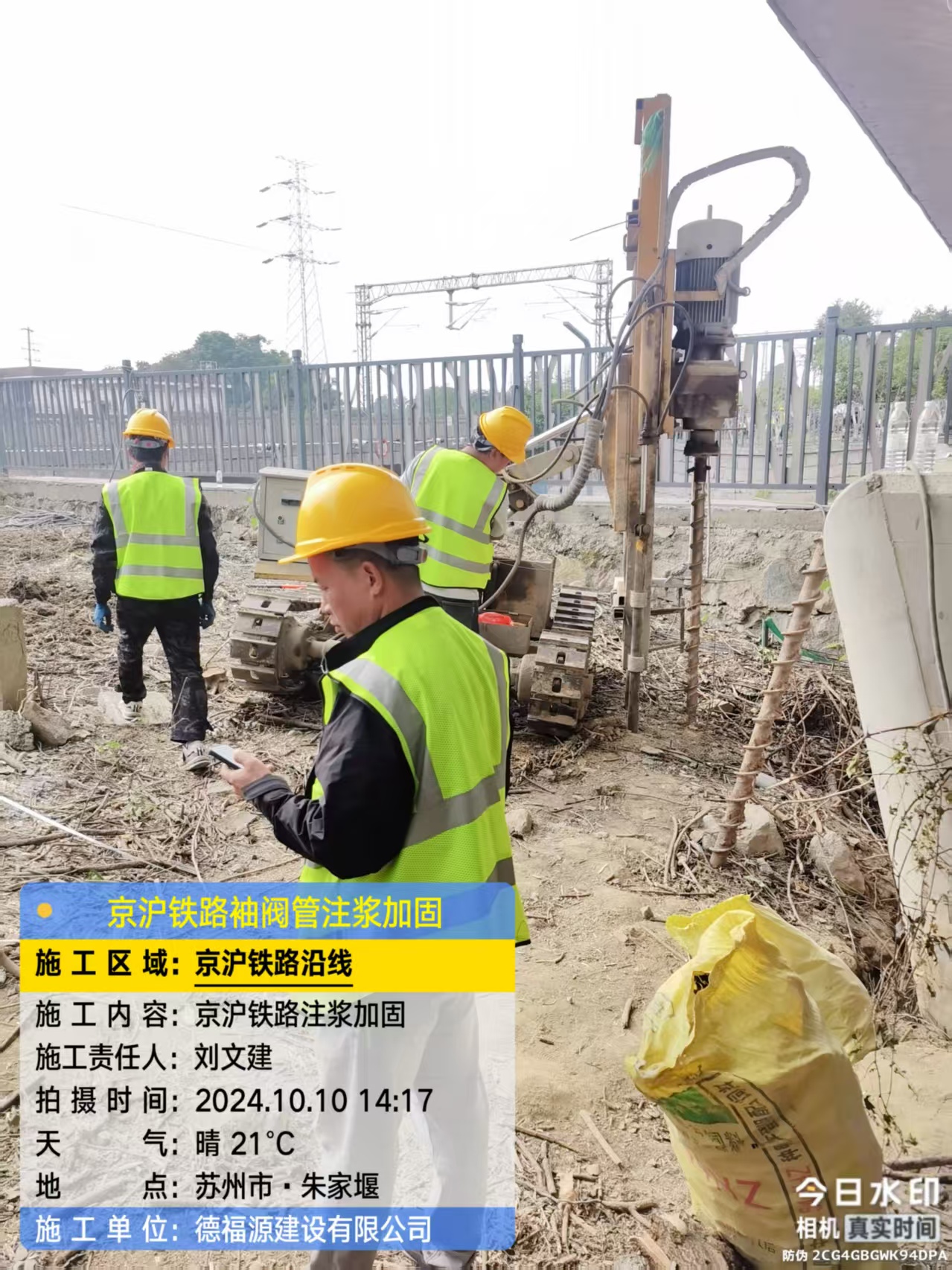 佳木斯注浆加固法施工流程是怎样的？